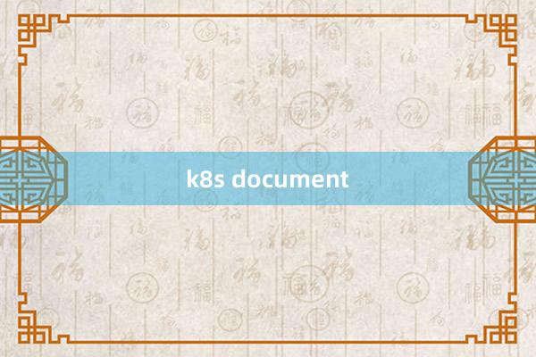 k8s document